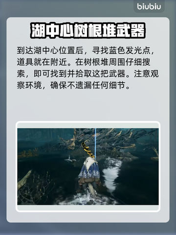 艾尔登法环⚡黄金树之影太刀获取攻略来啦！截图4