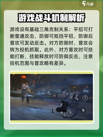 异人之下手游战斗系统有什么特点介绍截图2
