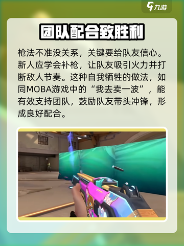无畏契约怎么补枪介绍截图4