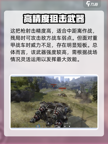 创世战车📖纵横机枪🔥强度分析，绝对让你大吃一惊！截图4