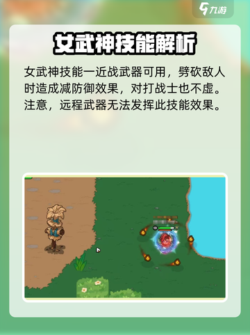 英勇之地女武神厉害吗介绍截图3