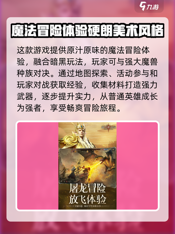 龙息神寂公测时间一览介绍截图3