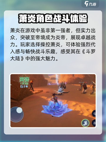 斗破苍穹巅峰对决：绝品萧炎🔥技能强度分享！截图4