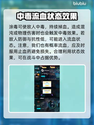 流放之路2🔥异常状态全解析，玩家必看！截图5