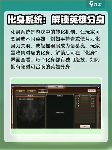 三国群英传国战版🔥化身玩法全揭秘🎉截图2