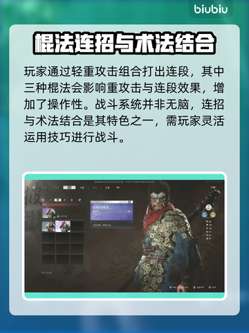 黑神话悟空💥战斗系统全面解析！🔥截图3