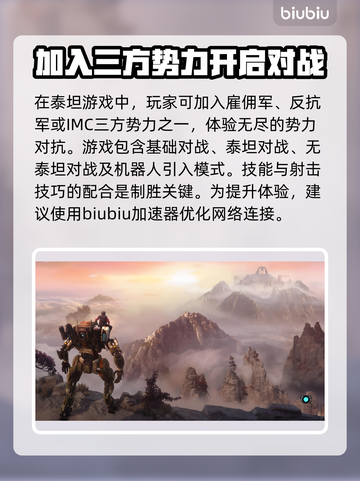 泰坦陨落2闪退？用这款加速器🔥绝对流畅！🎮🚀截图2