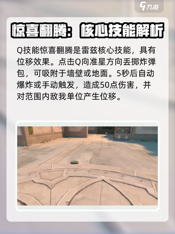 无畏契约瑞子技能好用吗介绍截图3