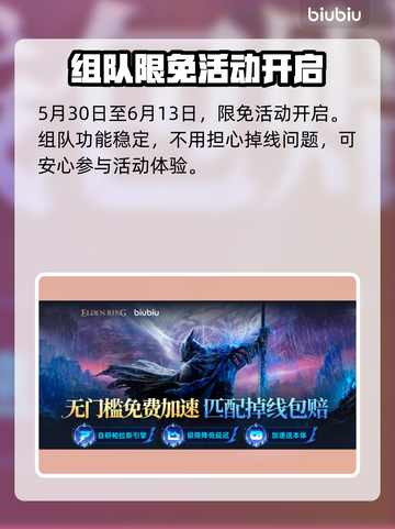 艾尔登法环黑夜君临闪退？❌一招教你轻松解决！🎮截图5