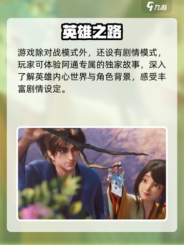 星之破晓阿通🔥技能全解💥截图4