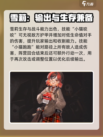 异象回声最强角色🔥游戏新手必看！⚡截图3