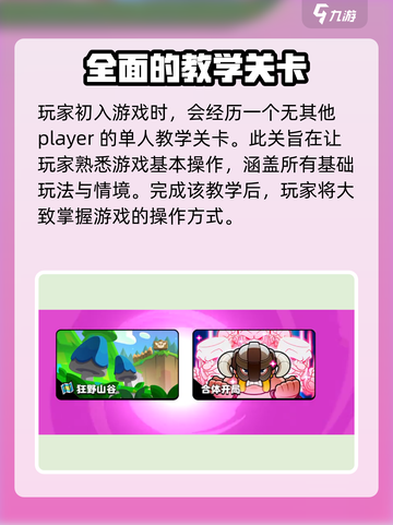 爆裂小队是哪家公司的介绍截图3