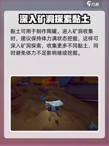 沙石镇时光💎黏土采集地大曝光！快来看看哪里最多！截图3
