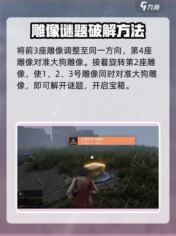 破碎之地塘湾秘境转狗解谜🔥超详细挑战攻略🎉截图4