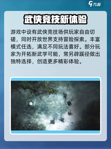 燕云十六声发售时间介绍截图3