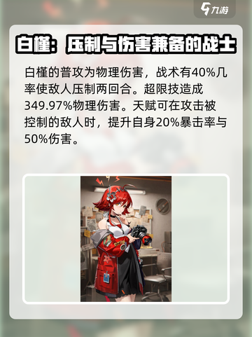 新月同行人物有哪些介绍截图5