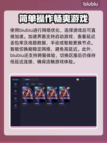 街头霸王6🔥加速器推荐下载链接汇总🎉截图4