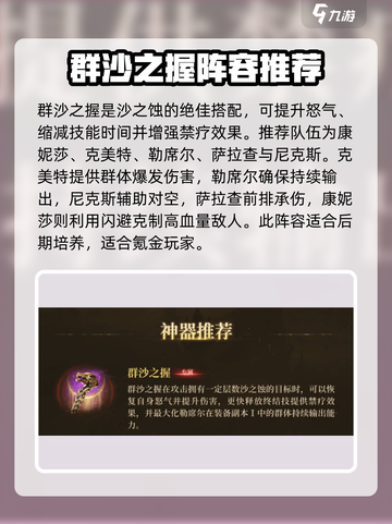 潮汐守望者勒席尔配队有哪些介绍截图4