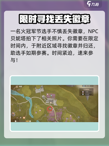无限暖暖花房失物任务攻略介绍截图2