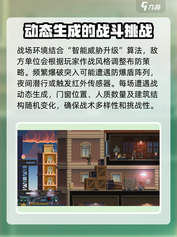破门而入行动小队联机怎么玩介绍截图4