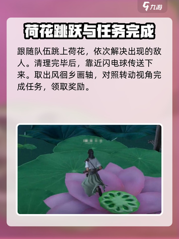 仙剑世界风徊乡洞天攻略介绍截图4