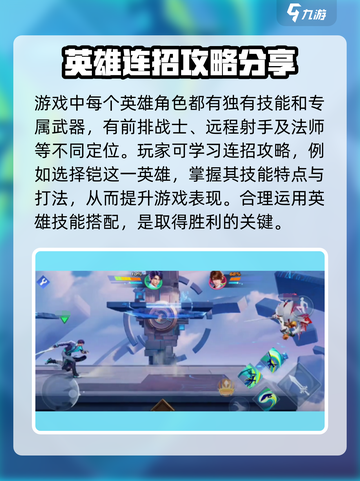 星之破晓🔥按键打法全面解析，速来掌握制胜秘诀！截图3
