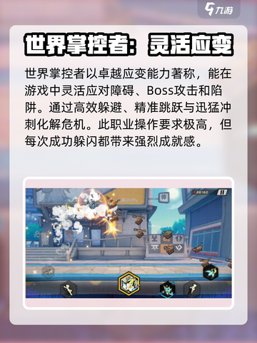 超时空跑跑🔥世界掌控者超强解析来啦！截图2
