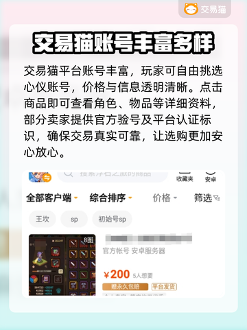 浮石之旅💥账号购买平台大揭秘！🎉截图3