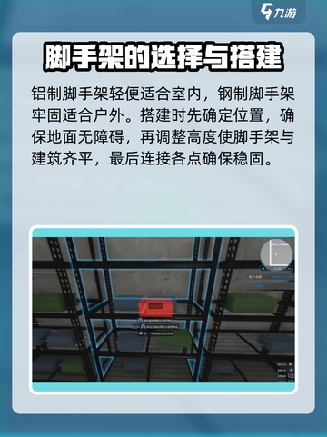 房产达人怎么用脚手架介绍截图3