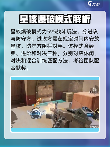 天启行动的模式有哪些介绍截图3