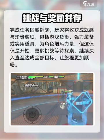 绝区零次元枪神任务怎么玩介绍截图4
