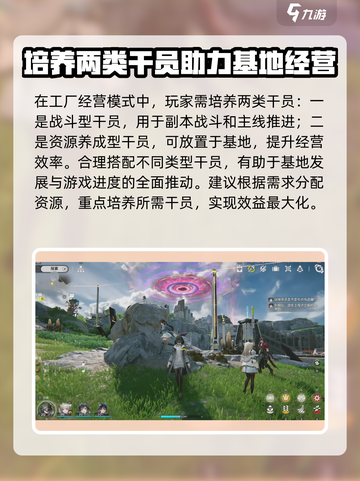 明日方舟终末地🔥是网游？全新玩法曝光！截图4