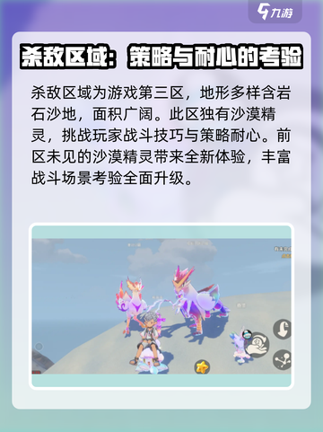 洛克王国手游场景怎么样介绍截图4