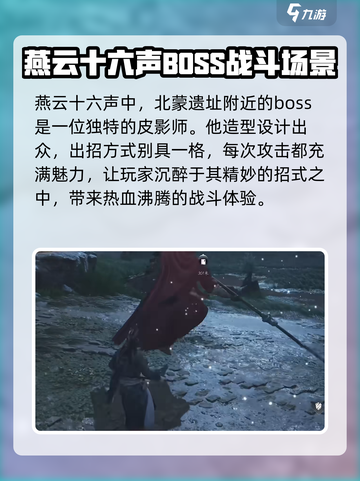 燕云十六声🔥皮影师打法通关攻略来啦！截图2