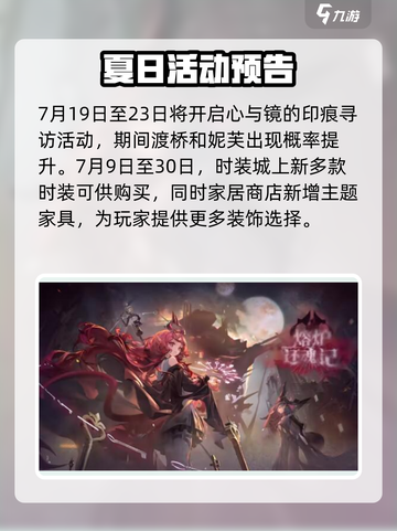 明日方舟🔥熔炉还魂记活动内容大曝光！不容错过🎉截图3