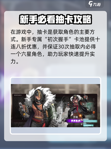 新月同行角色抽取建议介绍截图2