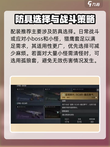 七日世界最后勇气模组搭配介绍介绍截图3