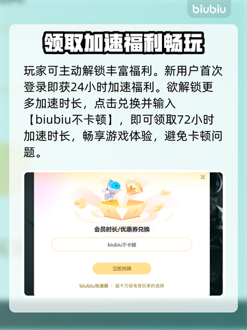 恶意不息闪退？这款加速器让你畅玩无忧🎉截图4