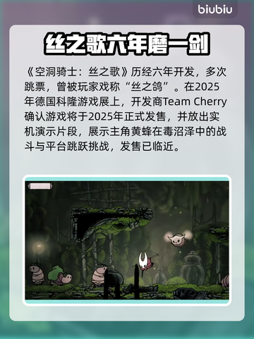 🎮空洞骑士丝之歌新爆料！超燃细节曝光！截图4