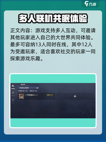 荒野起源睡觉攻略介绍截图4