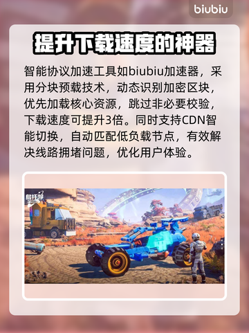 乌托邦奥瑞亚下载慢？提速秘籍来了！🔥🚀截图3