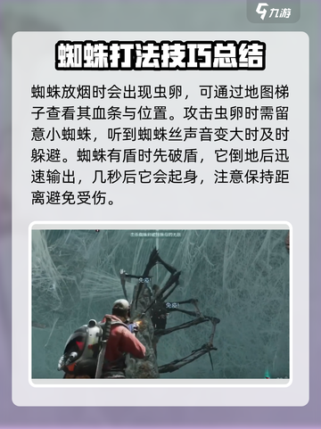 七日世界厄面蛛母如何打介绍截图4