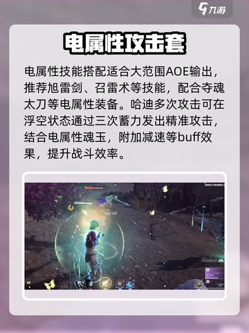 永劫无间手游哈迪最强魂玉怎么搭配介绍截图3