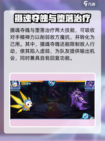 洛克王国手游伊芙丽特怎么样介绍截图4