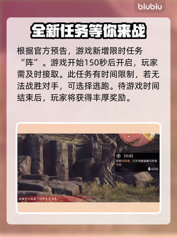 永劫无间：叫阵任务通关秘籍🔥轻松过关！截图2