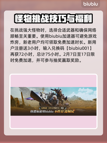 怪物猎人：荒野沼喷龙🔥超全介绍来啦！截图4