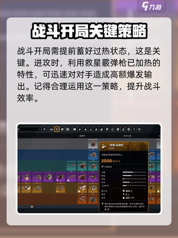 创世战车喷子战车怎么样介绍截图6