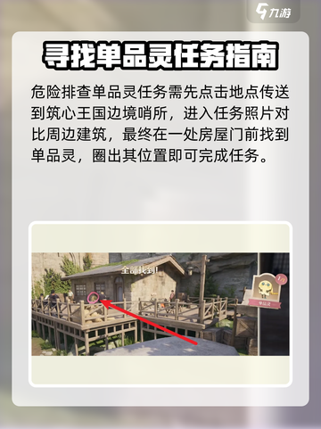 无限暖暖单品灵任务怎么做介绍截图4