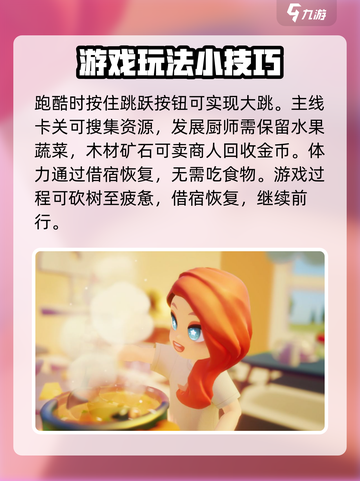 心动小镇🔥溜溜树位置大起底！快来打卡✨截图4
