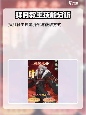 仙剑奇侠传：超强角色🔥战力排行榜💥截图4